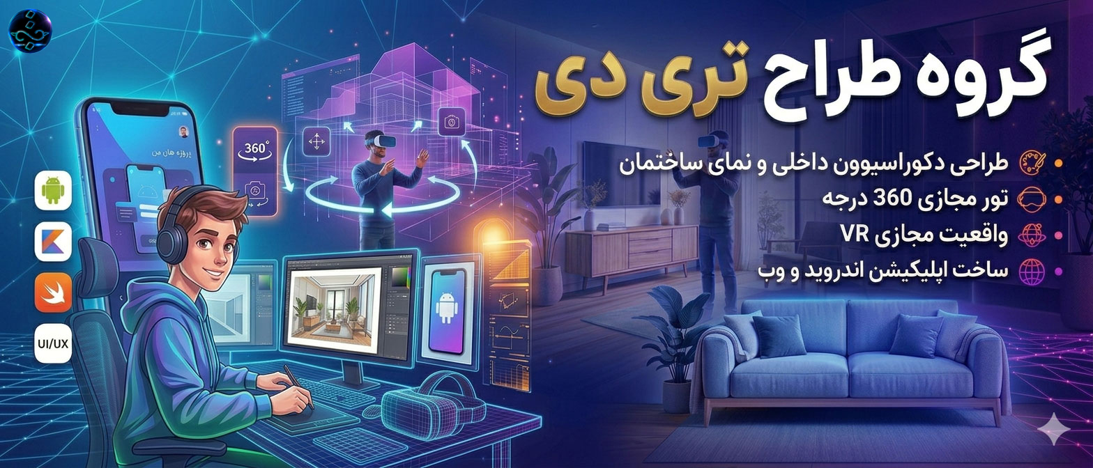بنر اصلی چوب‌لاین